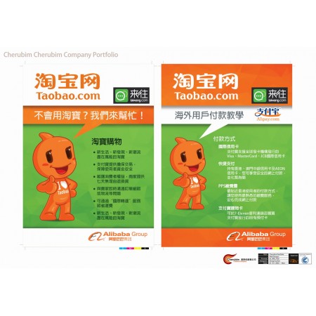 Catalogue & Leaflet_Alibaba(HK)